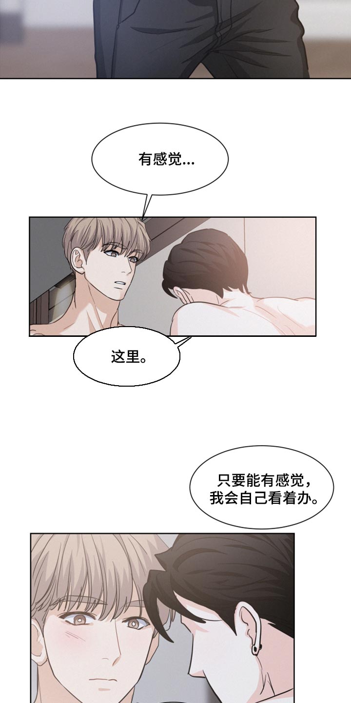 第28章：自我厌恶13