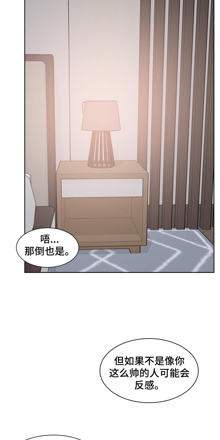 第29章：痛苦8