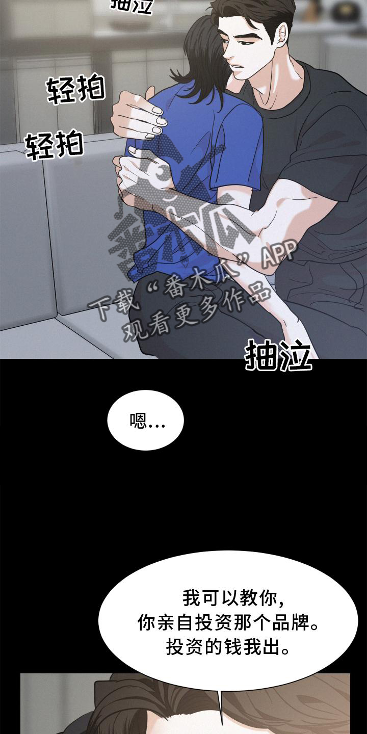 第50章：迈出14