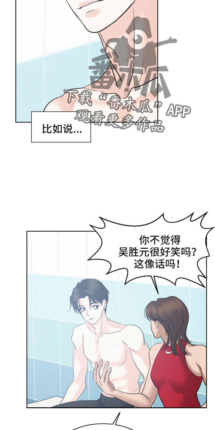 第57章：【第二季】沈志浩13
