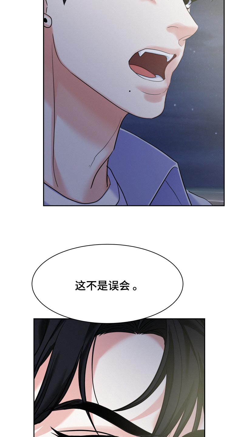 第76章：【第二季】误会24