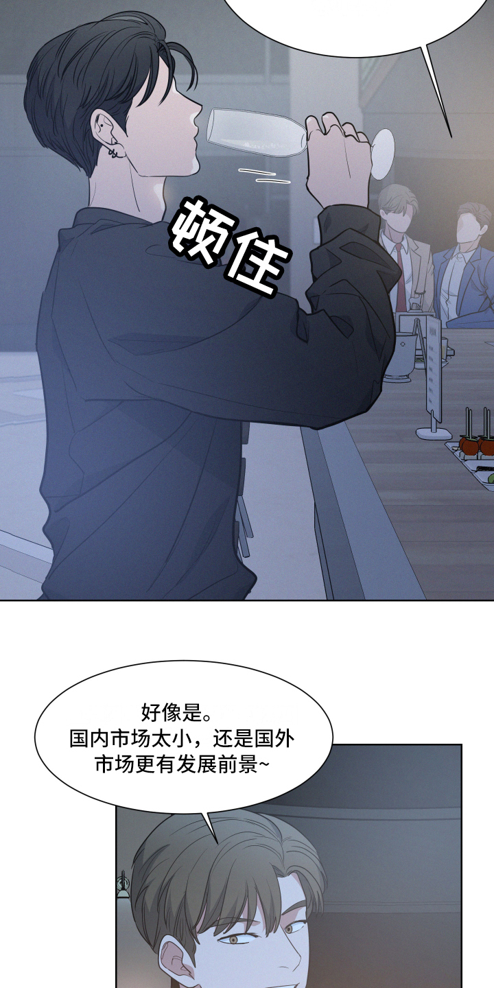 第1章：逃避11