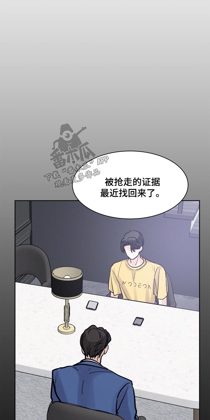 第82章：【第二季】没有勇气20