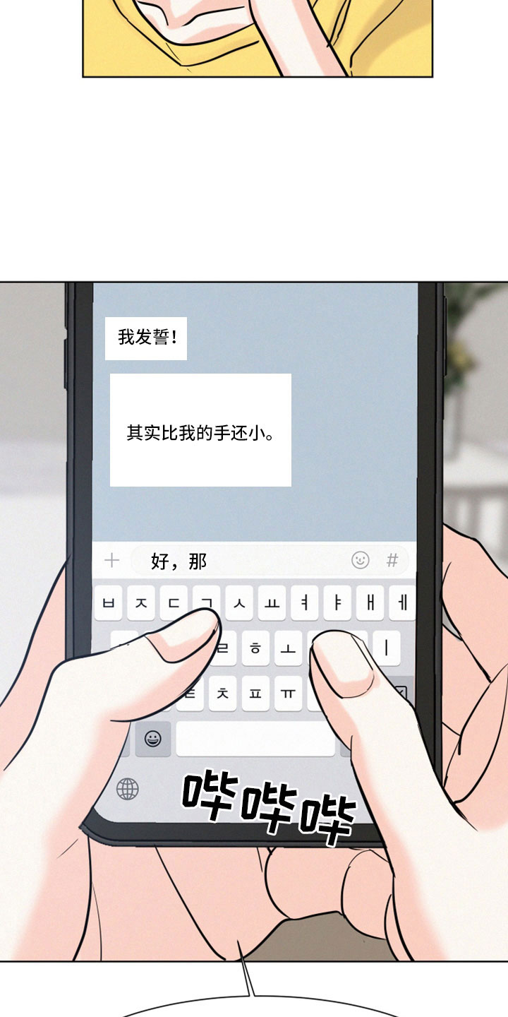 第59章：【第二季】什么东西21