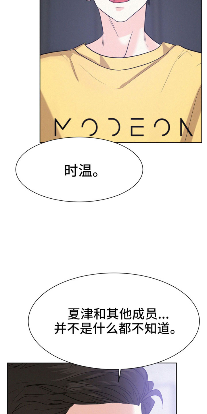 第60章：【第二季】不想回忆8