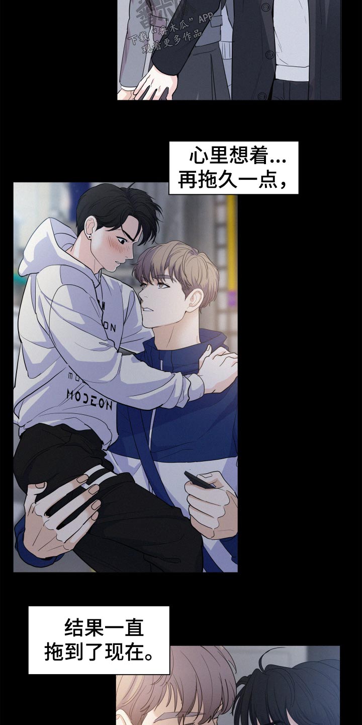 第65章：【第二季】这么自私17