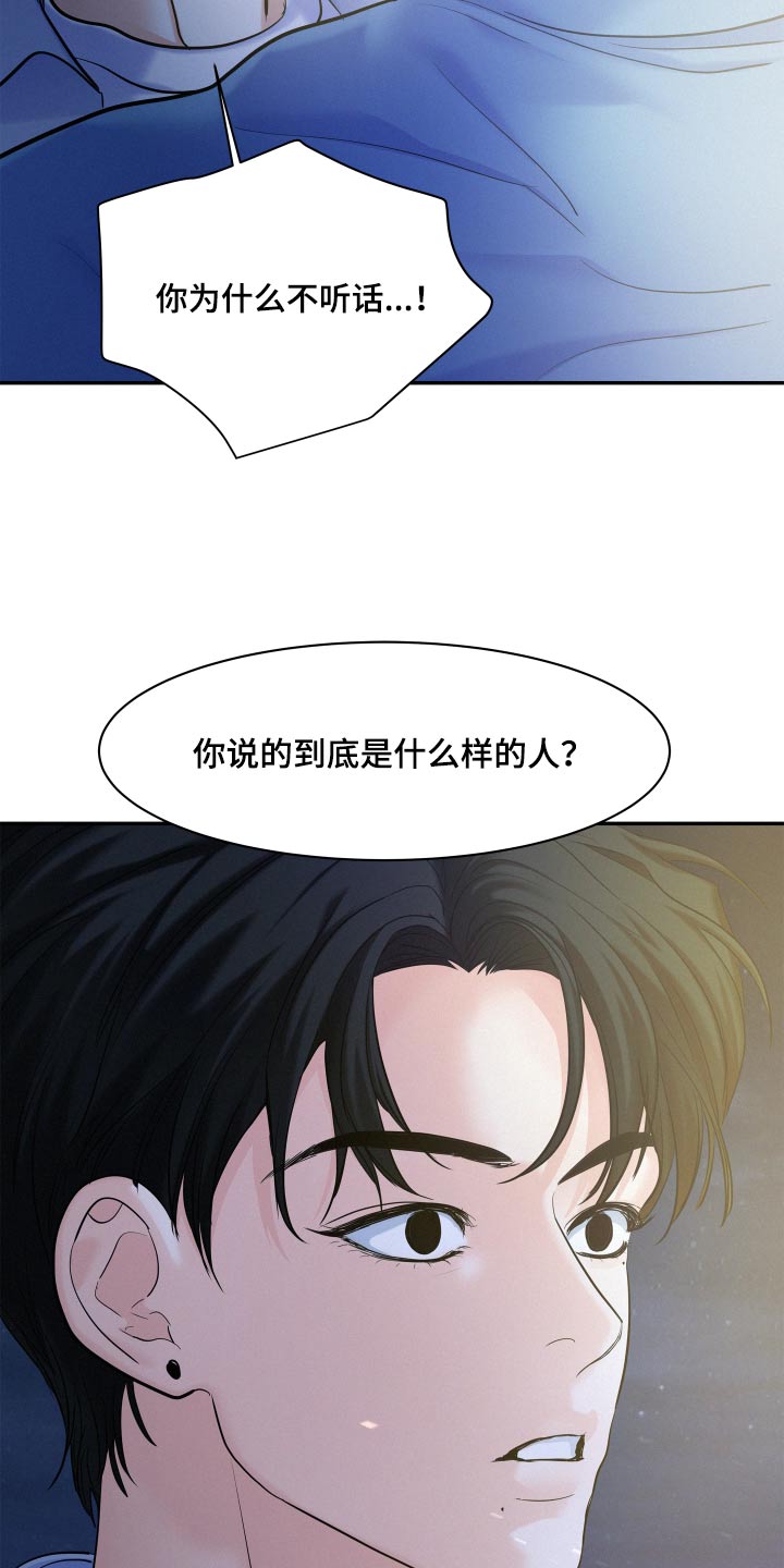 第78章：【第二季】不会离开10