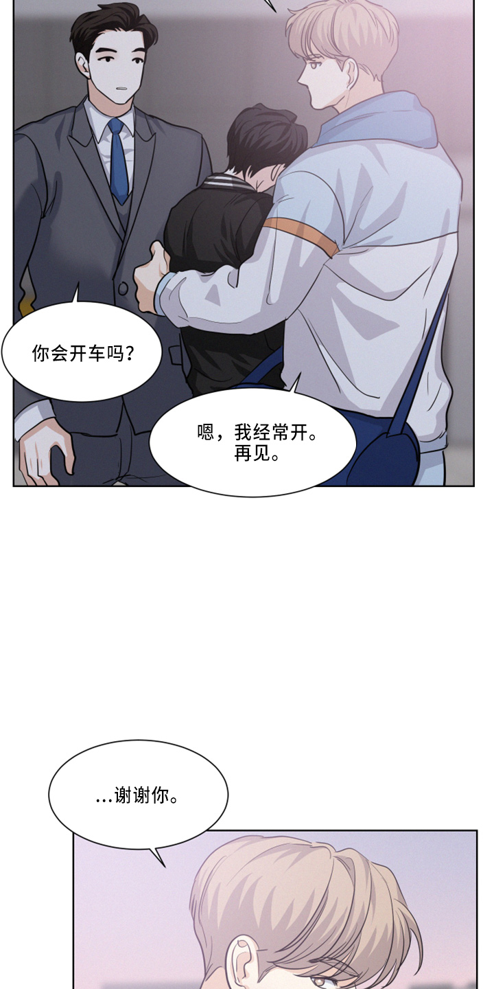 第26章：担心20