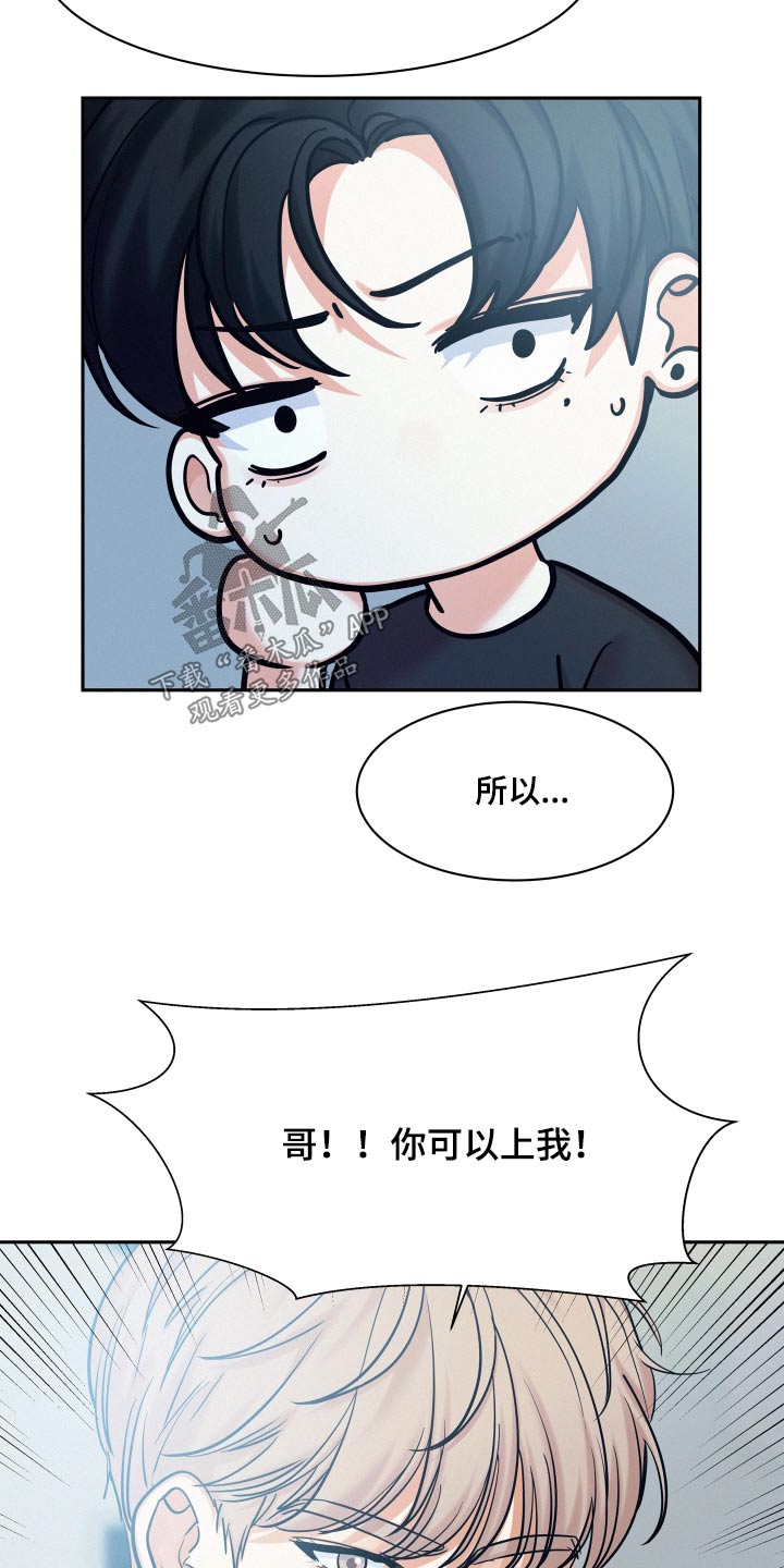 第81章：【第二季】蛋糕25