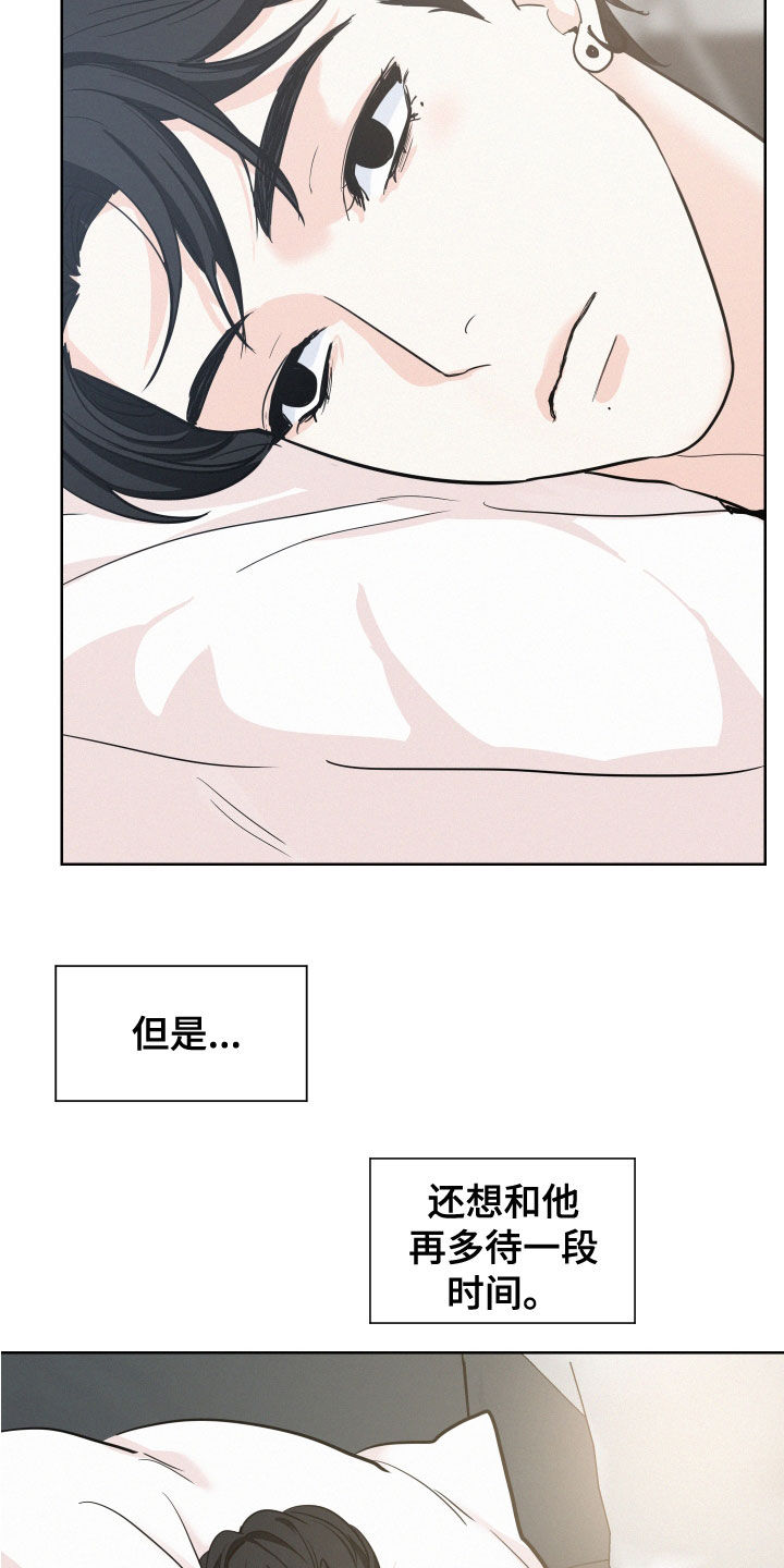 第38章：喜欢他16