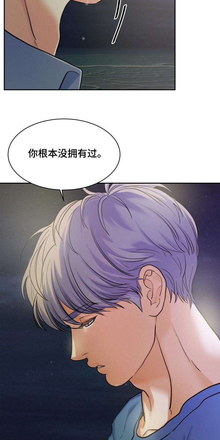第78章：【第二季】不会离开23