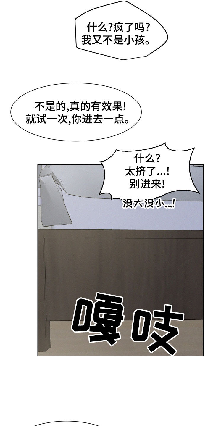 第33章：哄睡21