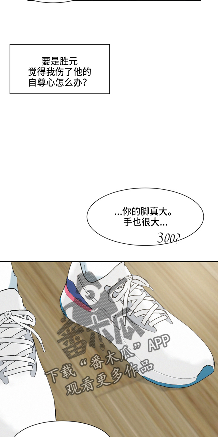 第22章：试衣服13