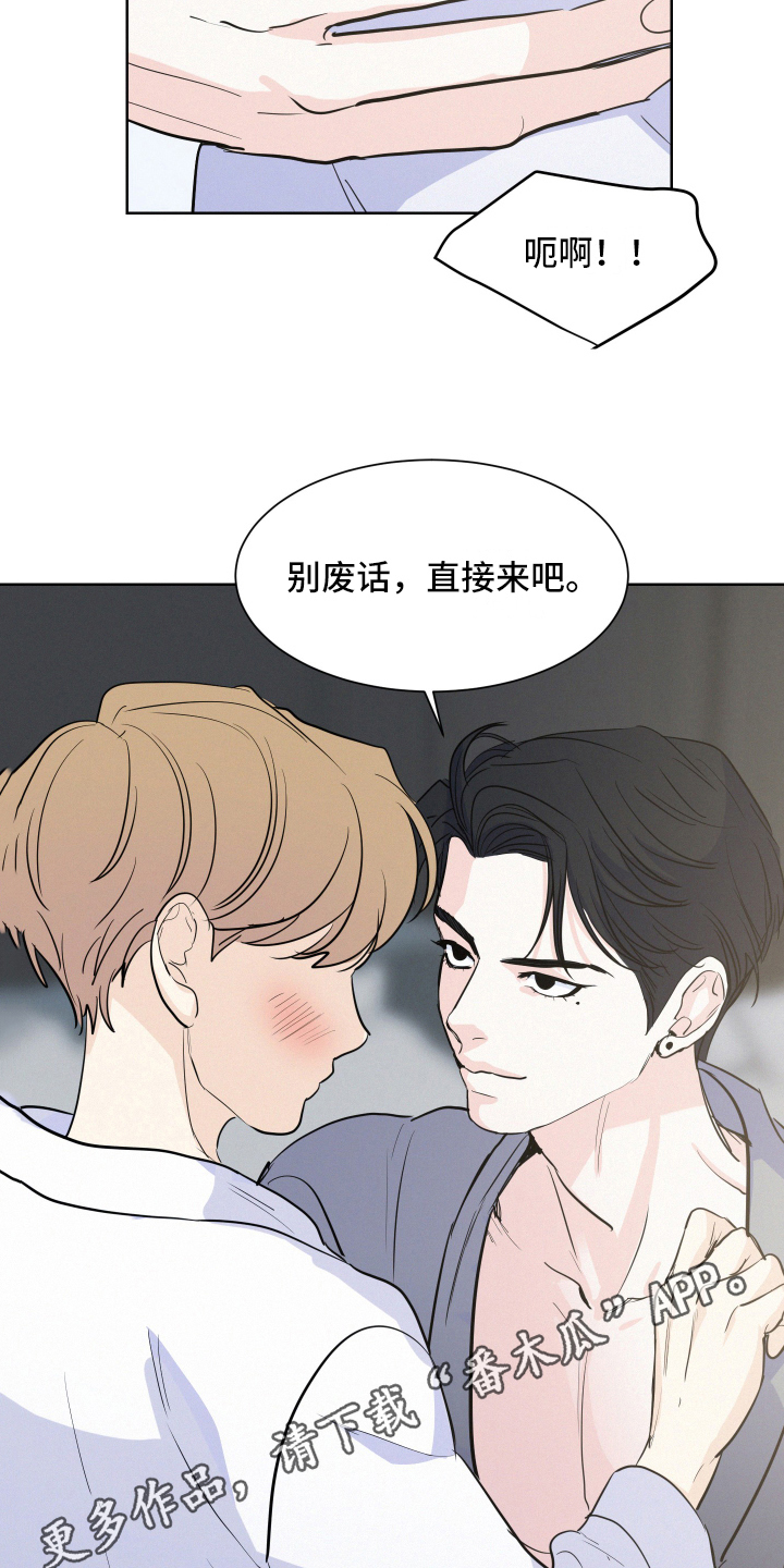 第5章：答应18