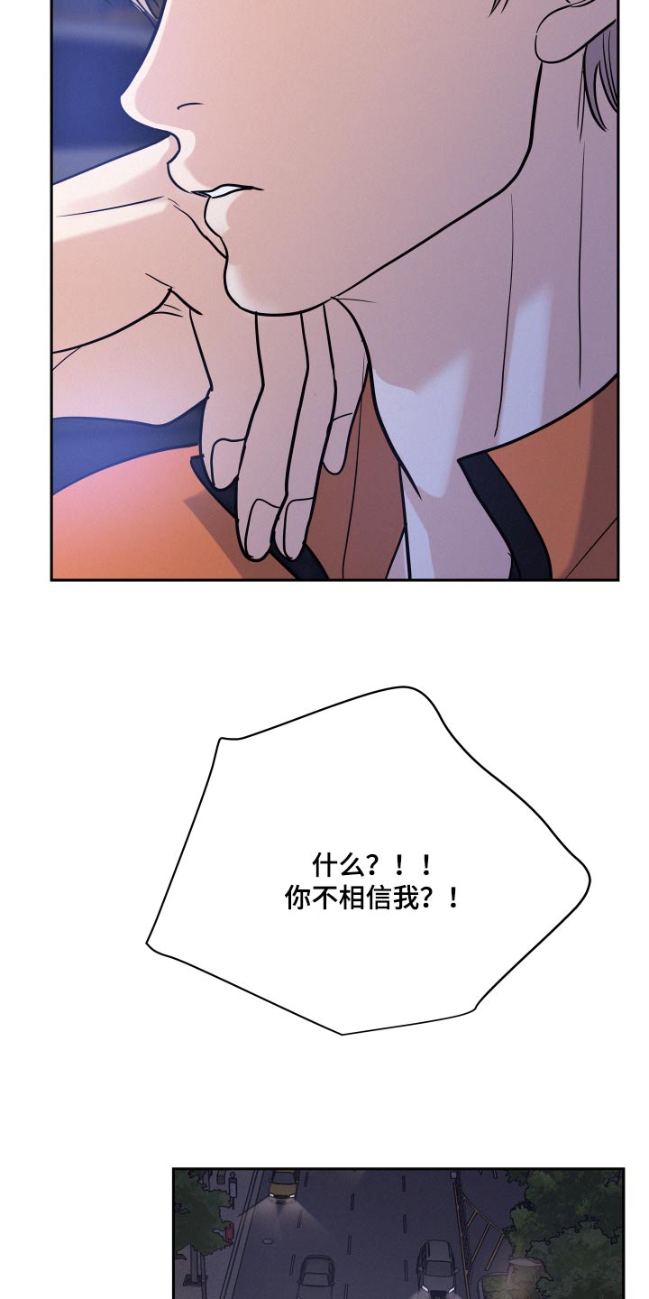 第69章：【第二季】答应12