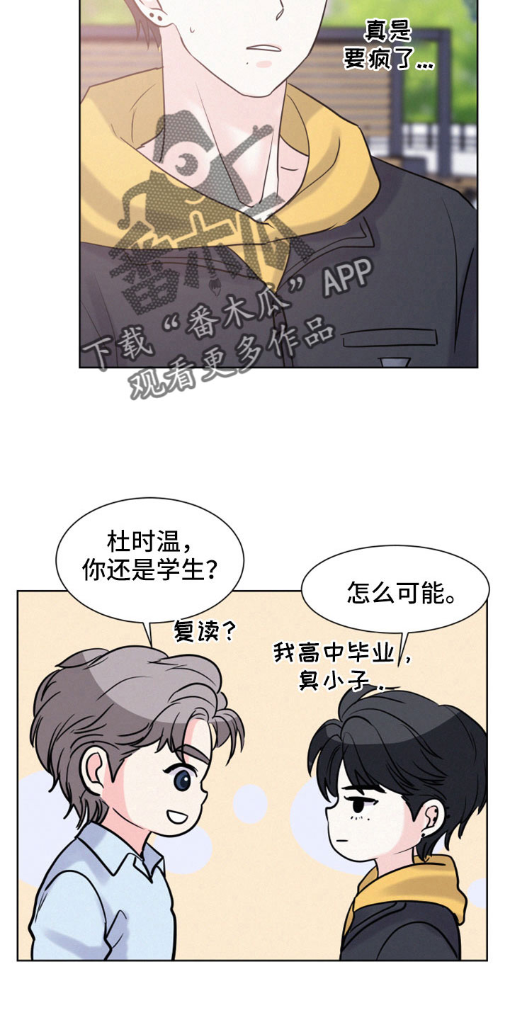 第58章：【第二季】小东西1