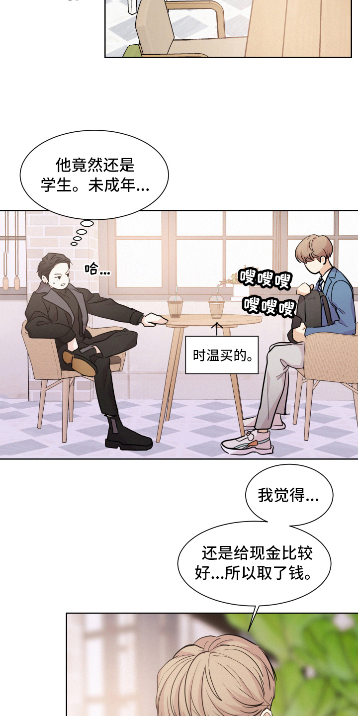 第4章：了解11