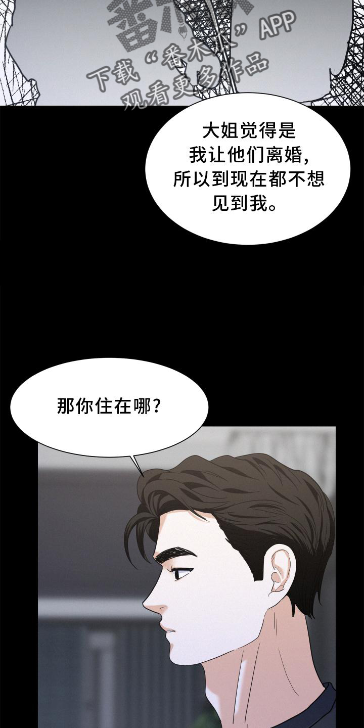 第49章：特别的人6