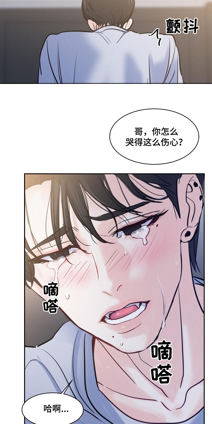 第73章：【第二季】有点伤心16