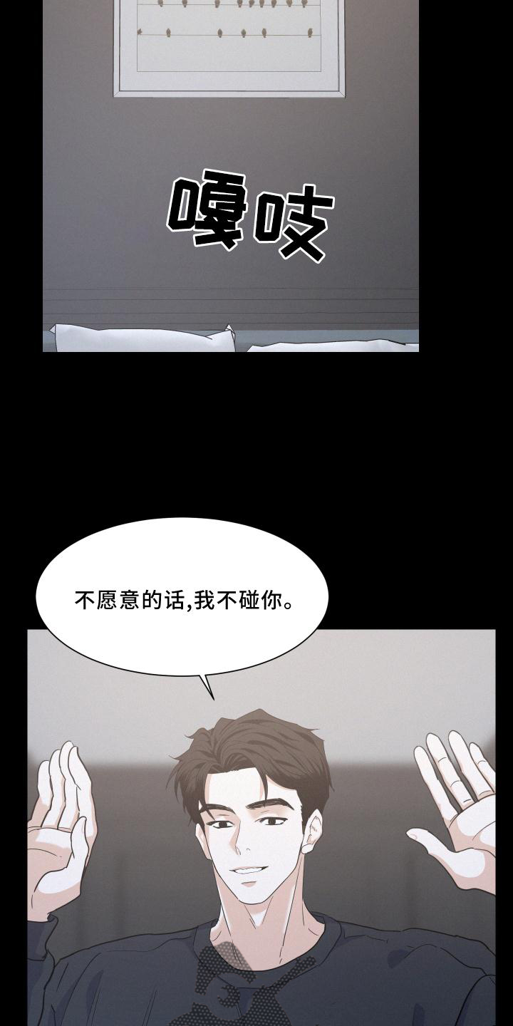 第48章：故事20