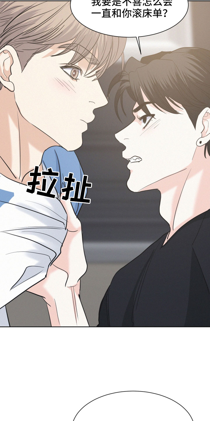 第55章： 【第二季】学得很快14
