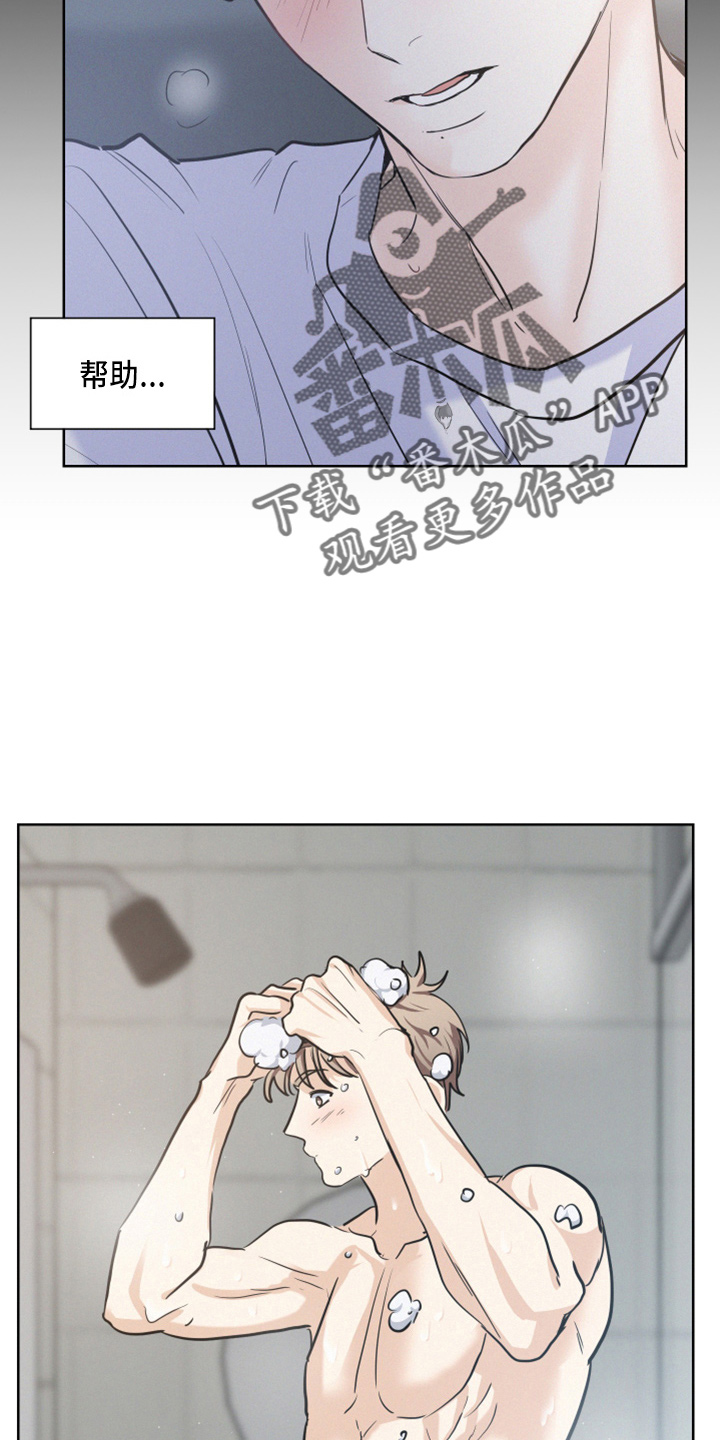第20章：懊恼13