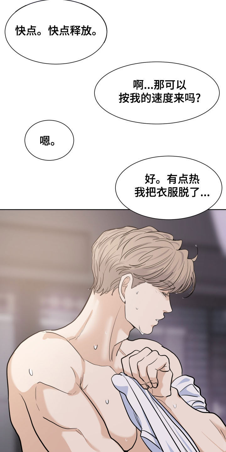 第43章：放屁14