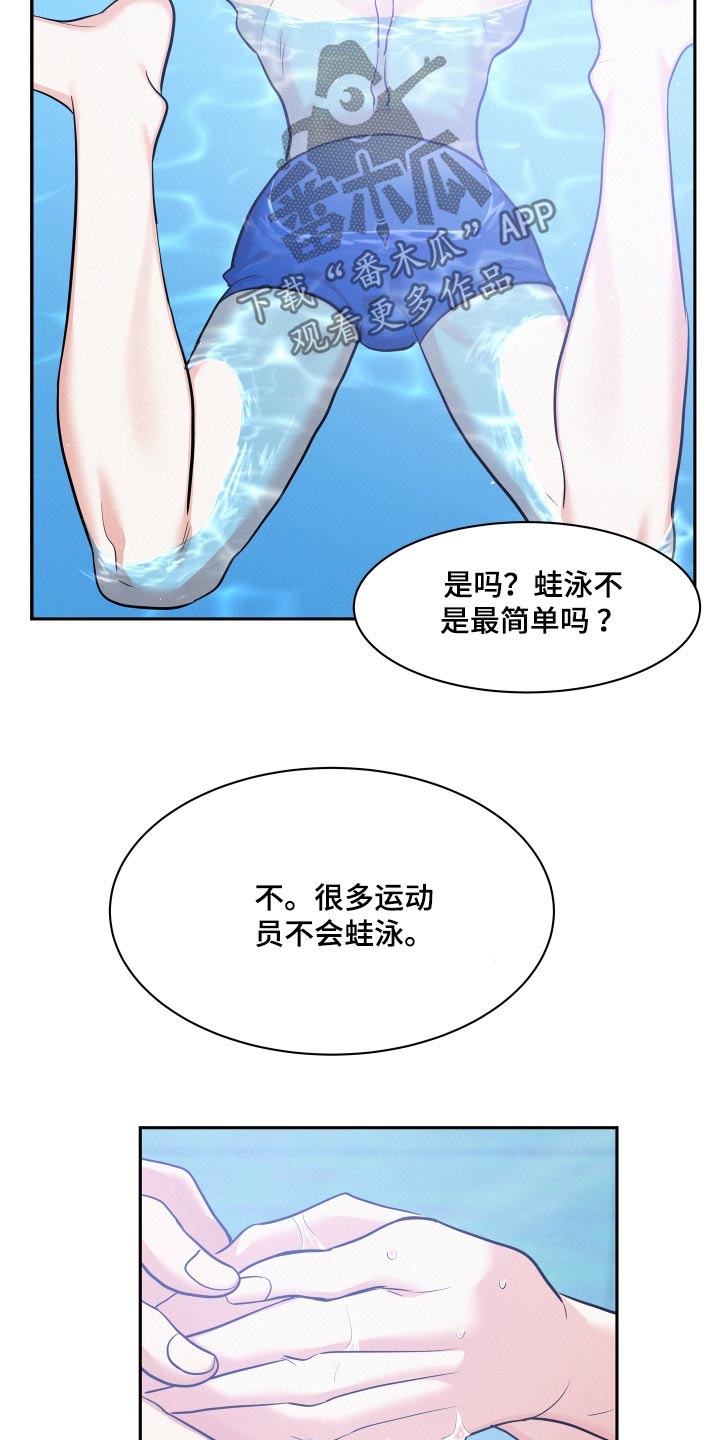 第75章：【第二季】游泳15