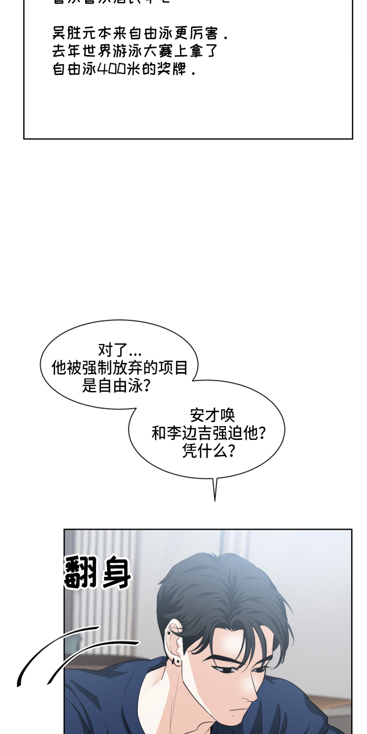 第24章：比他帅26