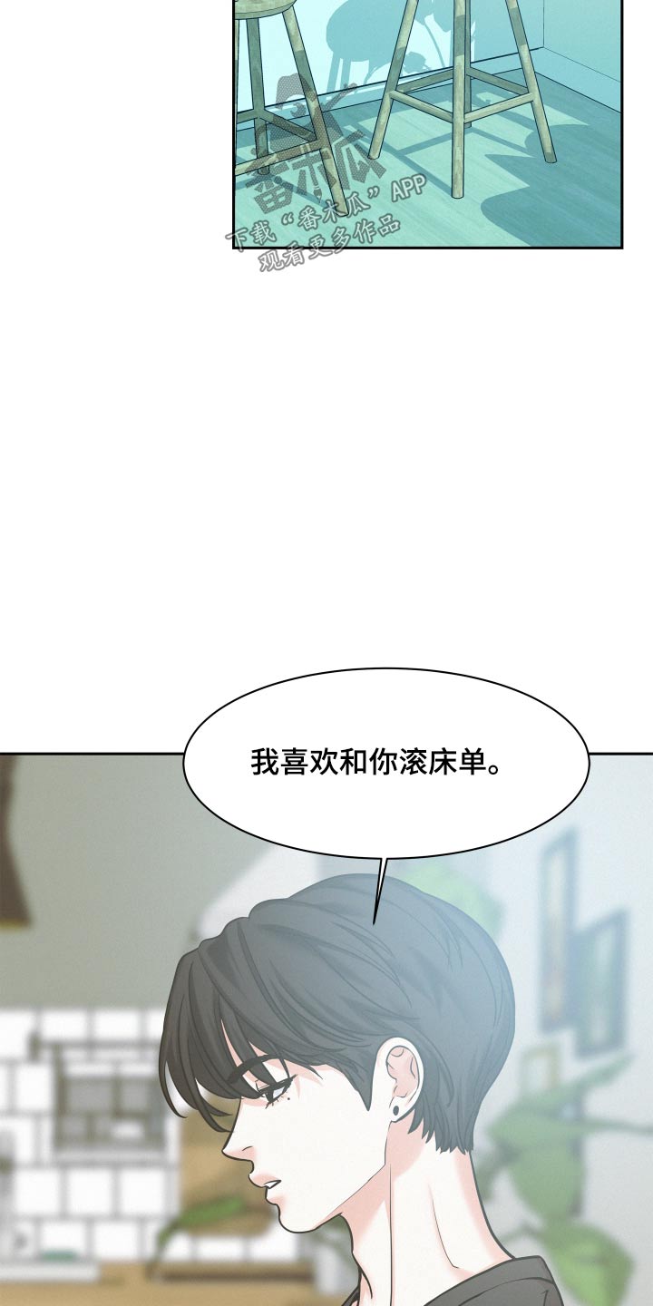 第82章：【第二季】没有勇气14