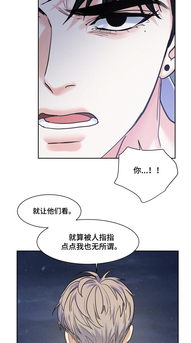 第76章：【第二季】误会21