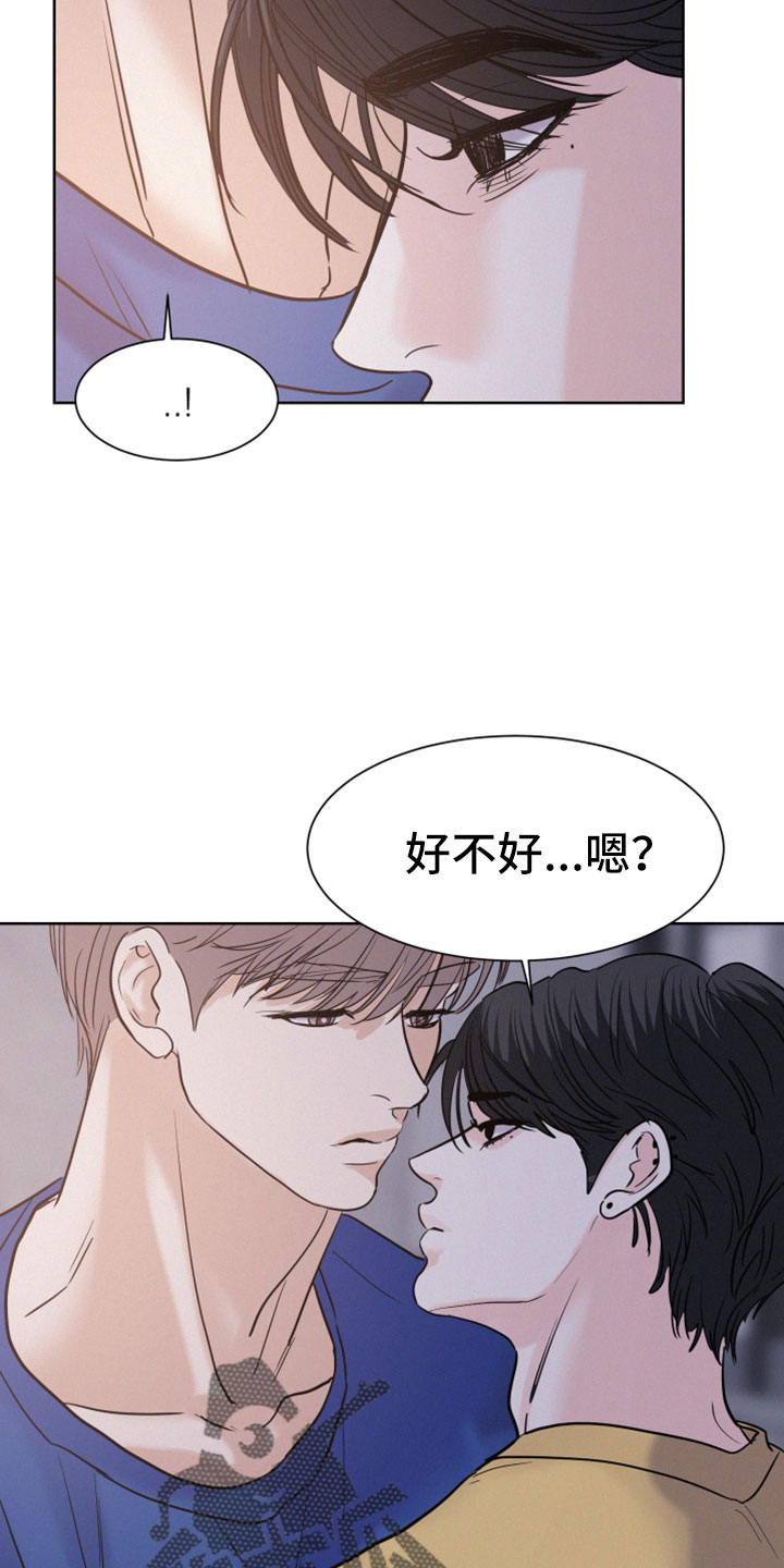 第61章：【第二季】幼稚小孩16