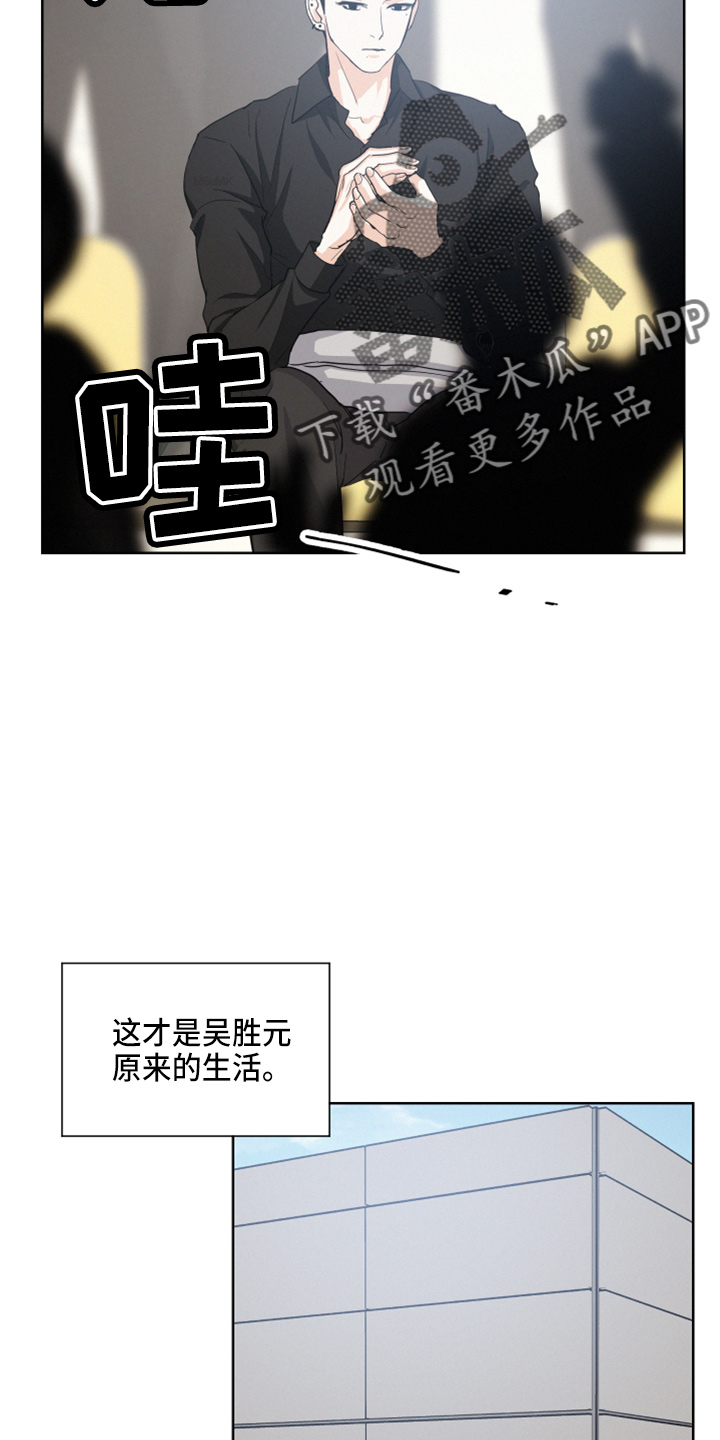 第24章：比他帅7
