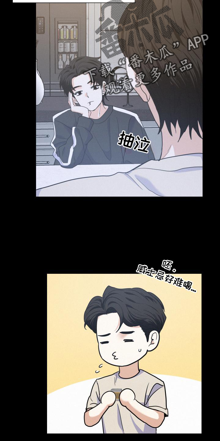 第49章：特别的人19