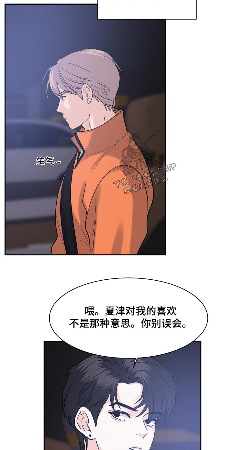 第69章：【第二季】答应9