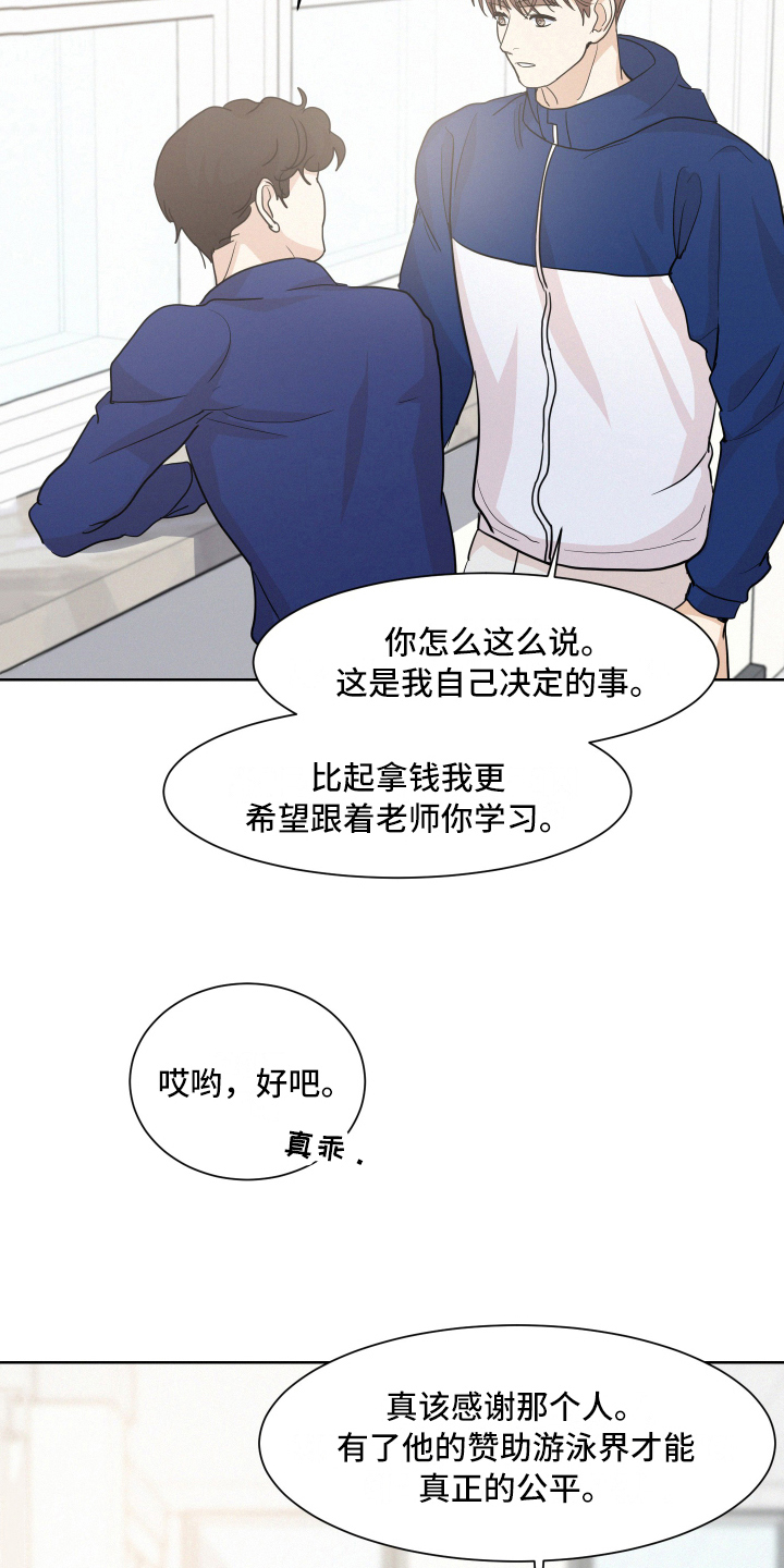 第14章：巧遇9