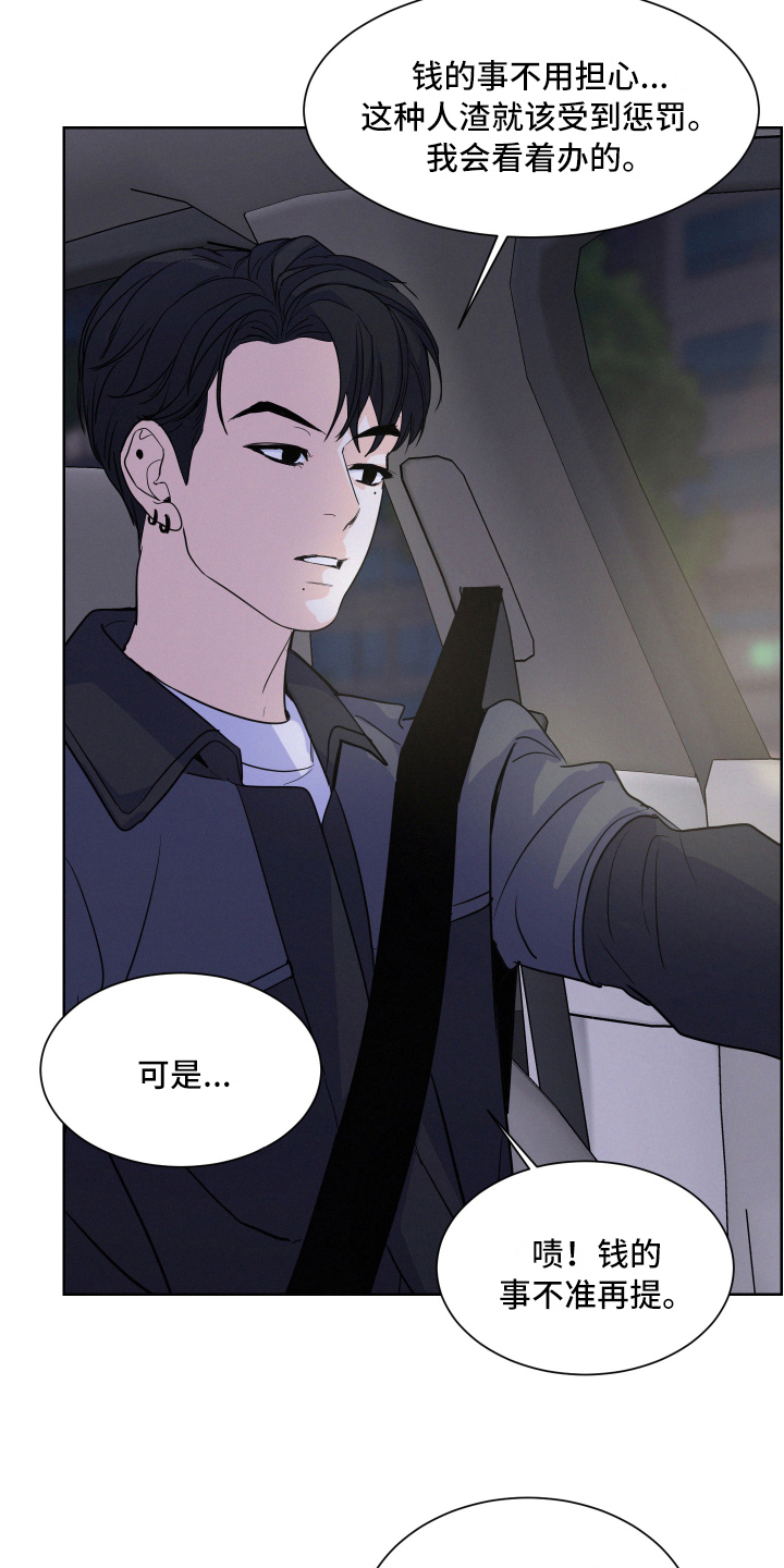 第9章：邀请7