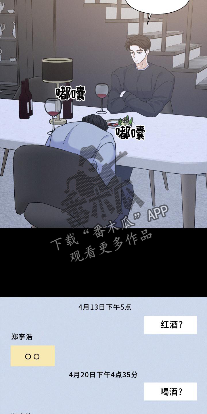 第49章：特别的人10