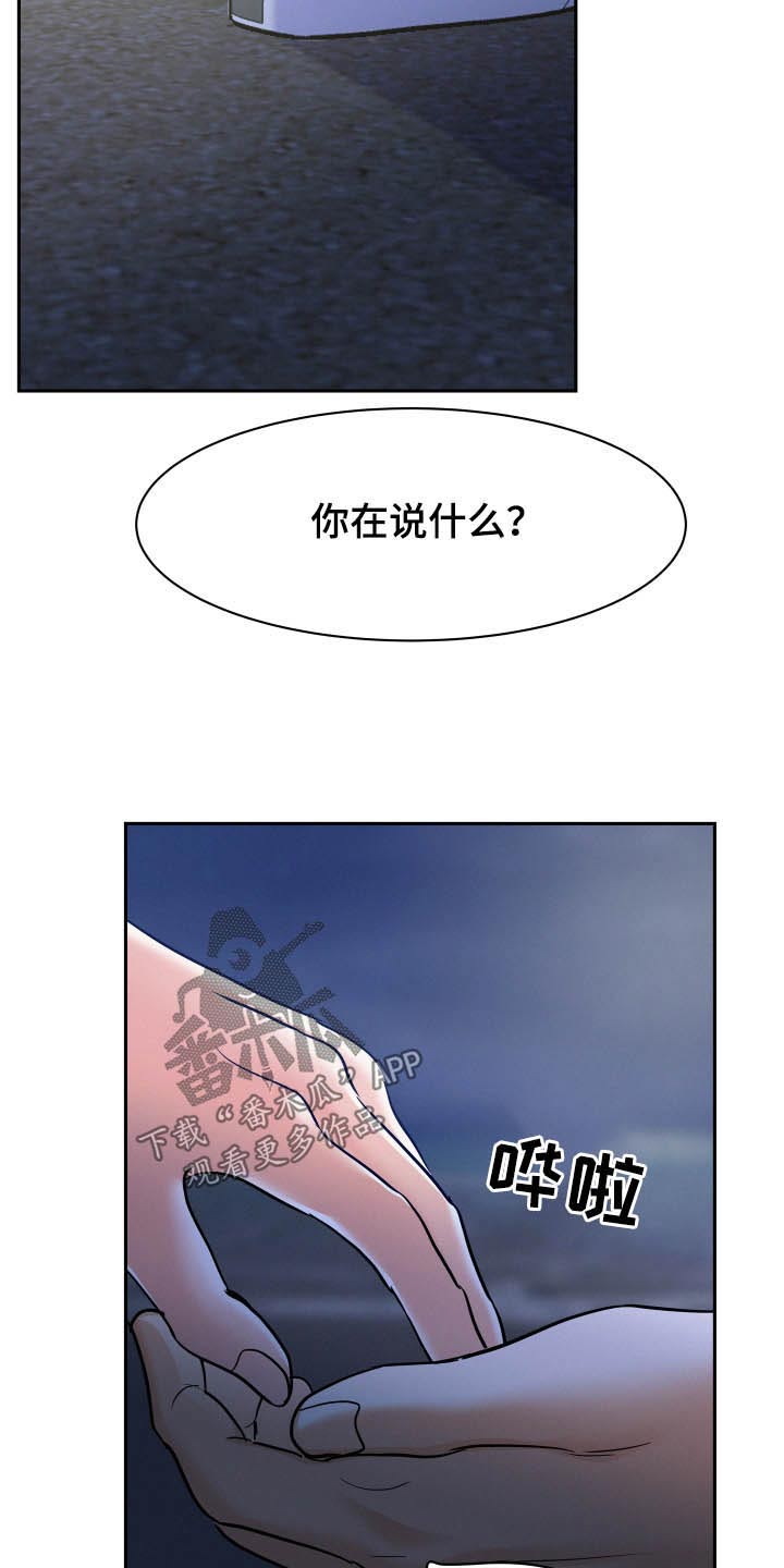 第79章：【第二季】你放心6