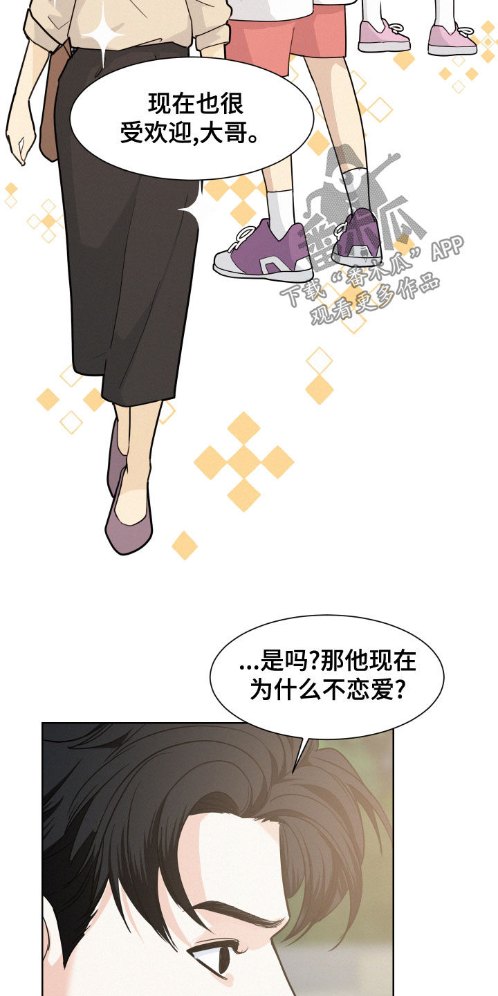 第39章：滚出去11