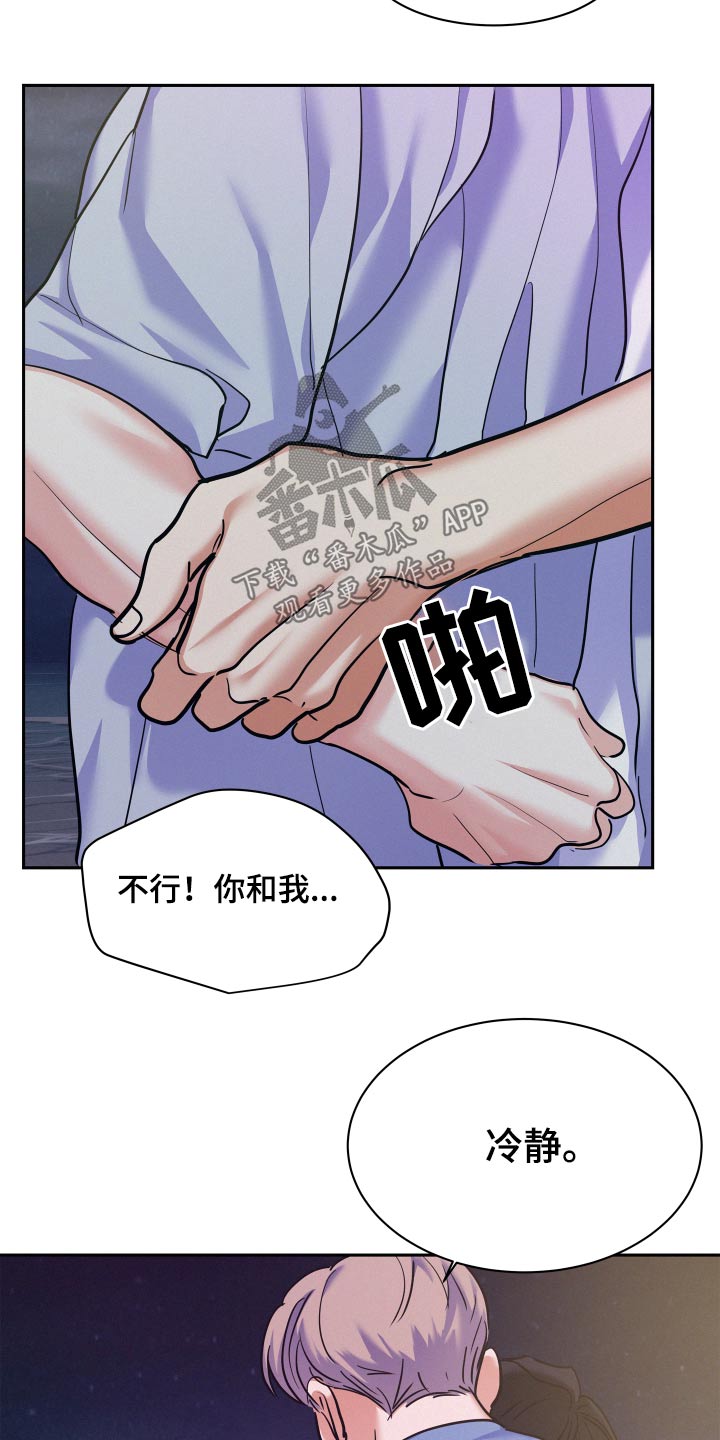 第77章：【第二季】证据9