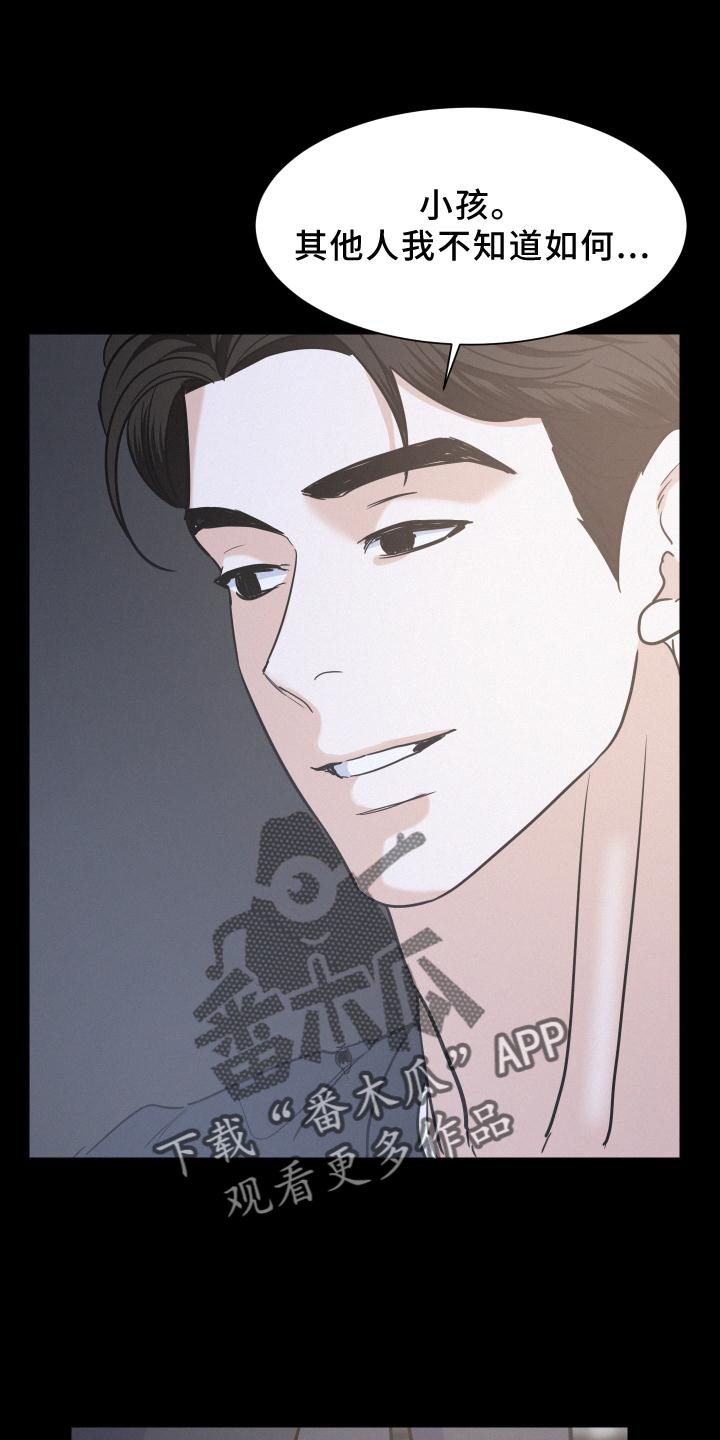 第48章：故事9