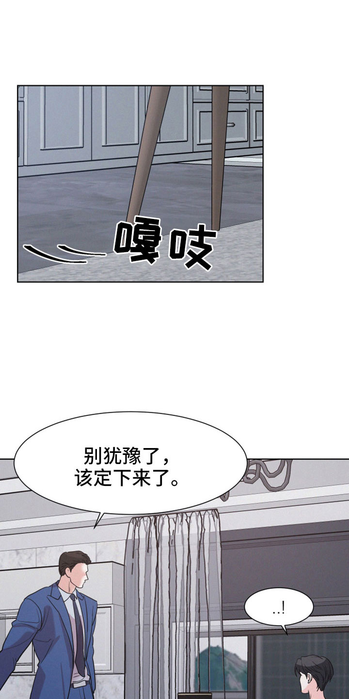 第60章：【第二季】不想回忆16