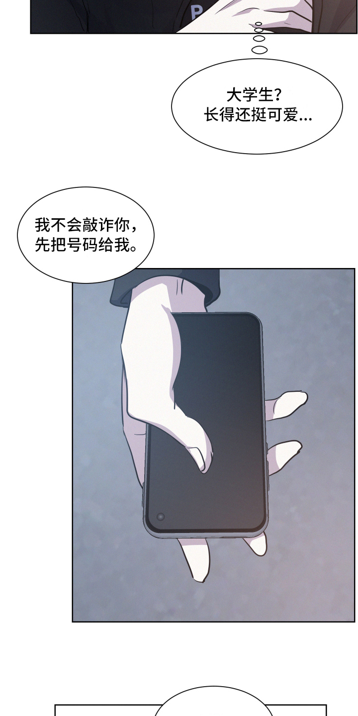 第3章：赔偿8