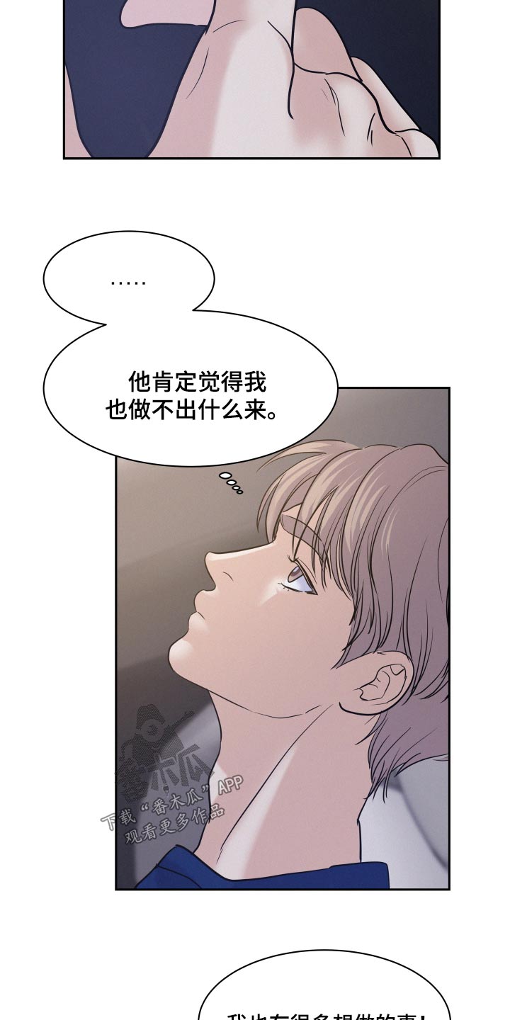 第72章：【第二季】怎么做6