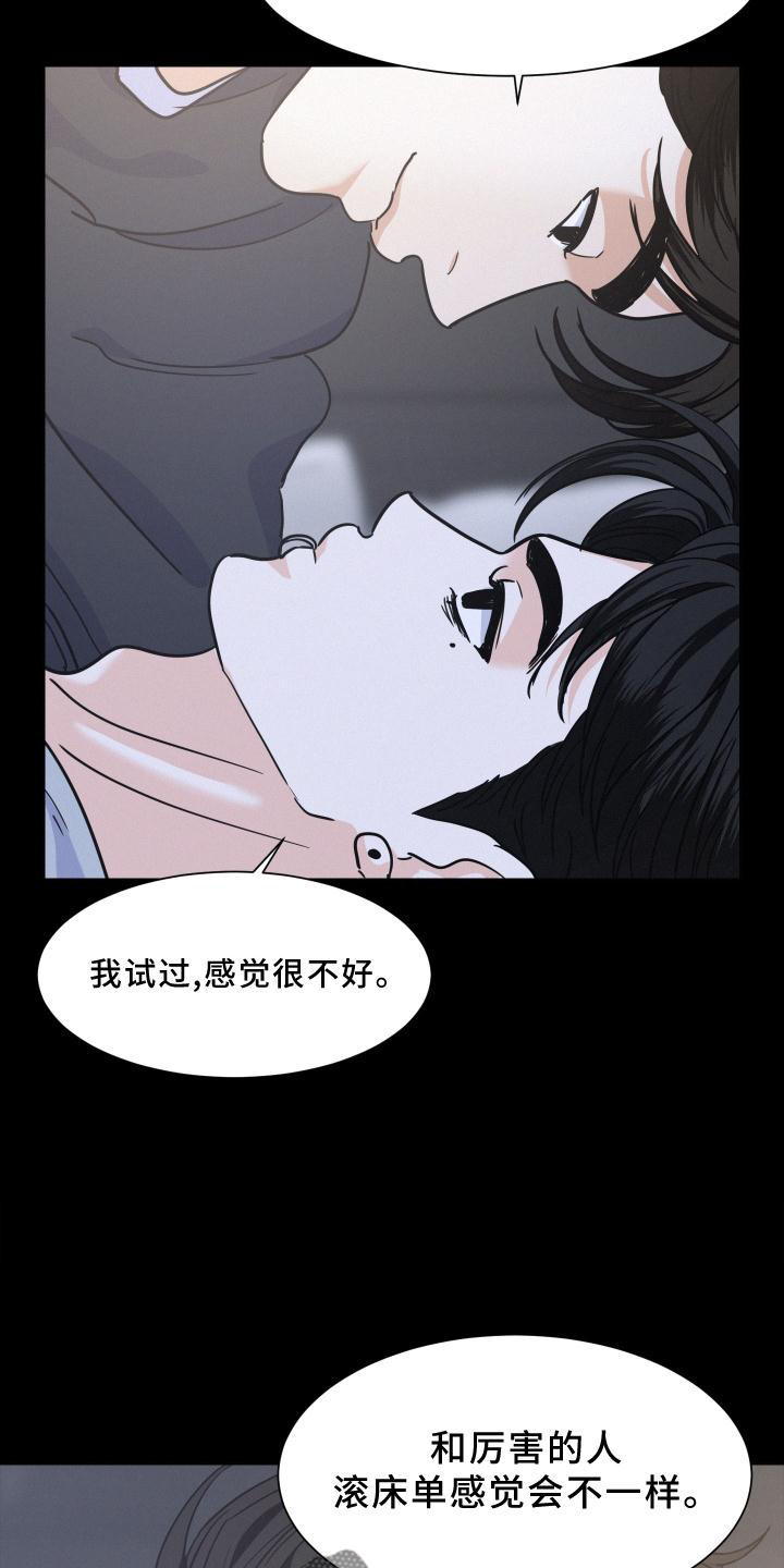 第48章：故事16