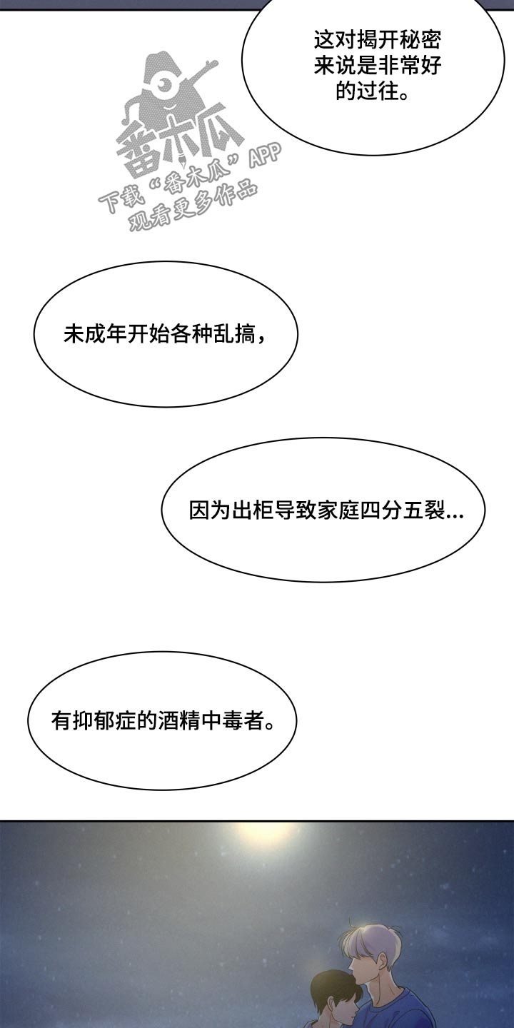 第78章：【第二季】不会离开5