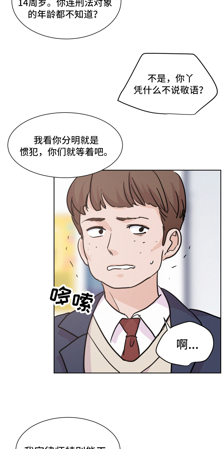 第8章：打官司19