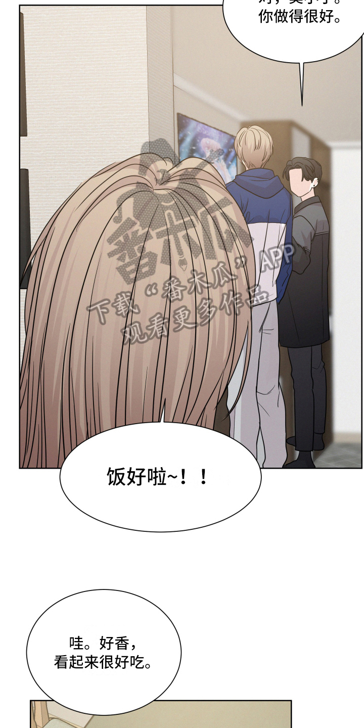第10章：蹭饭15
