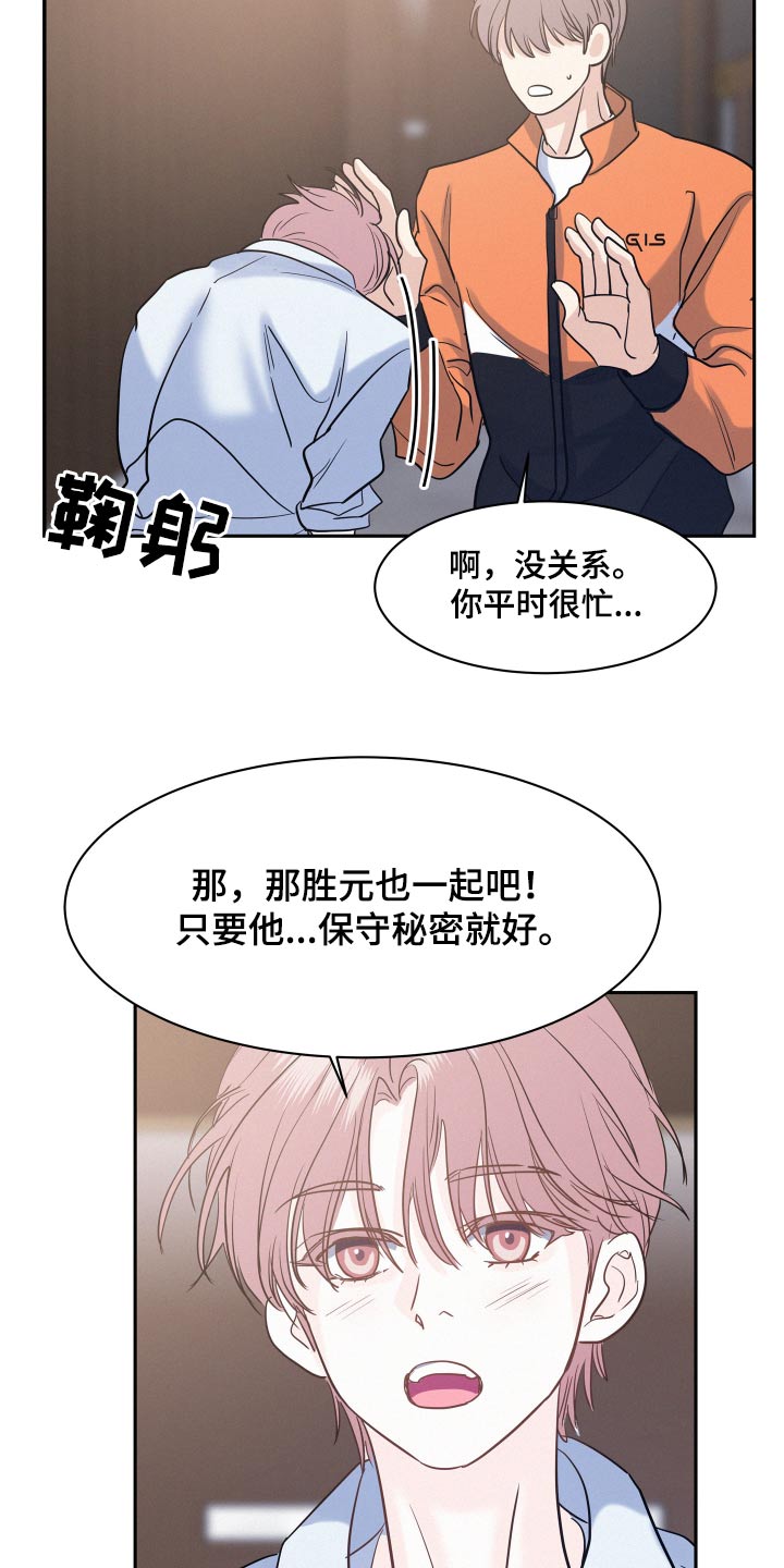 第67章：【第二季】保密15